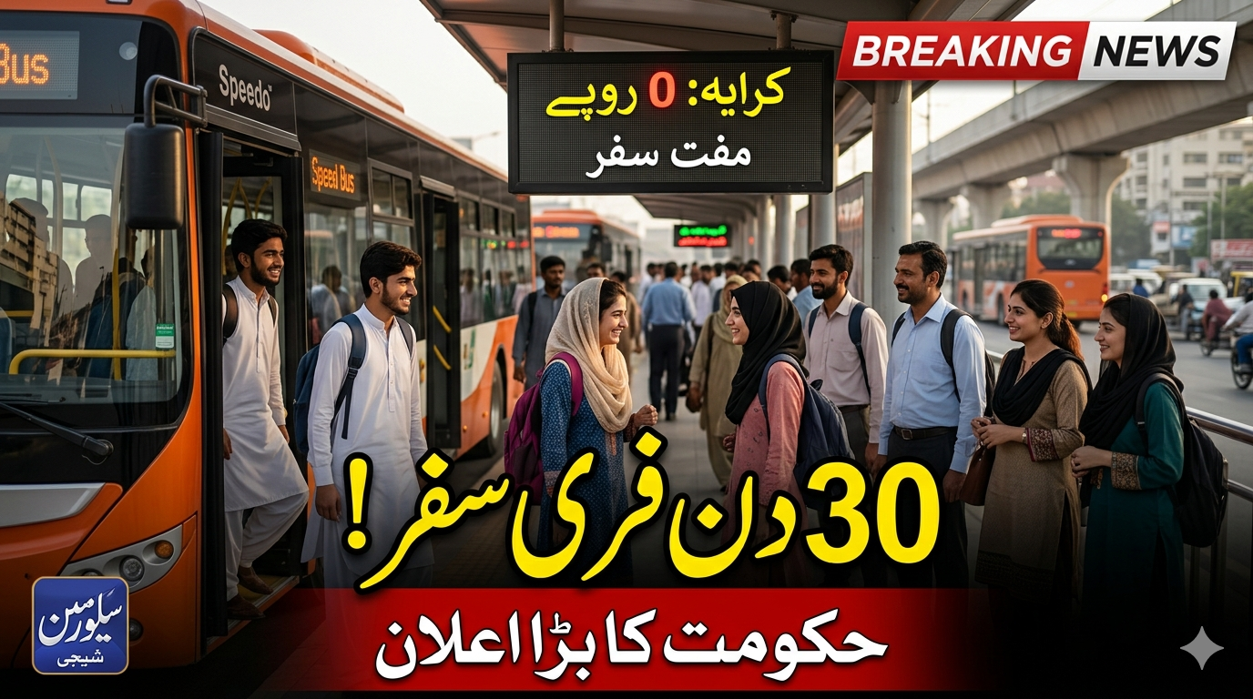 Free Transport Scheme Pakistan 2026 30 days free travel Punjab Islamabad students and workers relief